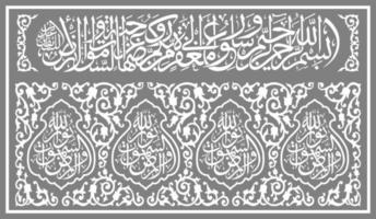 Arabisch schoonschrift kiswah de deur van de ka'aba, vertaald door gezegde de naam van Allah, de meest barmhartig, de meest barmhartig..... vector