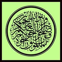 Arabisch kalligrafie, al koran soera al-hujurat vers 10, vertalen voorwaar, de gelovigen zijn broers, daarom maken vrede tussen uw twee broers wie zijn Bij kansen vector