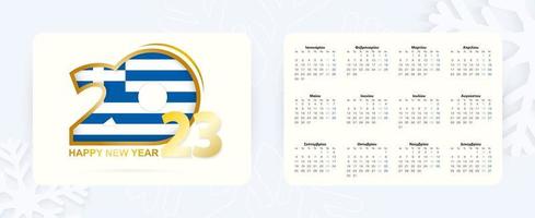 horizontaal zak- kalender 2023 in Grieks taal. nieuw jaar 2023 icoon met vlag van Griekenland. vector