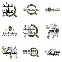reeks van 9 vector illustratie van eid al fitr moslim traditioneel vakantie eid mubarak typografisch ontwerp bruikbaar net zo achtergrond of groet kaarten