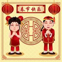 gong xi fa cai lllustration vector