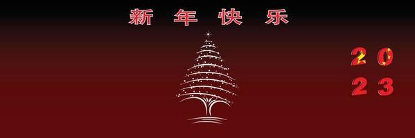 vrolijk Kerstmis en gelukkig nieuw jaar web bladzijde omslag. China vlag Aan de jaar 2023. vakantie ontwerp voor groet kaart, banier, viering poster, partij uitnodiging. vector illustratie.