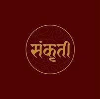 cultuur geschreven in devanagari schoonschrift in ronde. sanskruti in Hindi schoonschrift voor afdrukken. vector