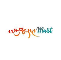 gujarat mart kleurrijk logo. gujarat mart. vector