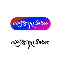 gujarat Saree logo. gujarat Saree Gujarati logo. vector