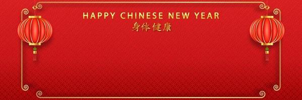 chinese traditionele sjabloon van chinees gelukkig nieuwjaar vector