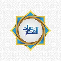 nieuw realistisch eid mubarak met achthoekig vorm patroon en Islamitisch achtergrond vector
