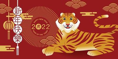 gelukkig nieuwjaar, chinees nieuwjaar, 2022, jaar van de tijger, stripfiguur, koninklijke tijger, plat ontwerp vector