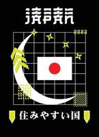 de illustratie van Japans streetwear vector