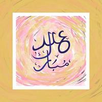 Islamitisch banier ontwerp naar vieren eid met abstract verf borstel vector