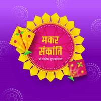 gelukkig makar sankranti tekst geschreven in Hindi taal met vliegers illustratie Aan Purper achtergrond. vector