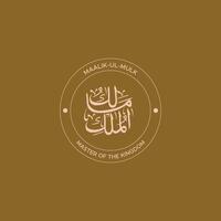 allah's naam in Arabisch schoonschrift stijl vector