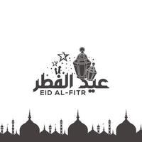 Ramadan kareem tekst ontwerp vector