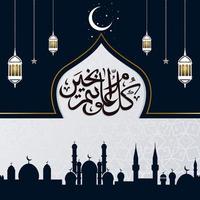 Ramadan kareem Islamitisch post ontwerp, Ramadan kareem sociaal media post ontwerp, Islamitisch banier, Ramadan post ontwerp vector