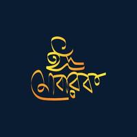 eid mubarak bangla typografie en kalligrafie. eid ul-fitr, eid ul-adha. religieus vakantie gevierd door moslims wereldwijd. creatief idee, bloemen creatief ontwerp eid mubarak. donker Purper achtergrond. vector