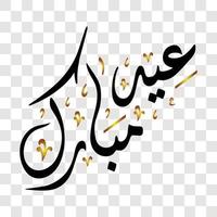 eid mubarak Arabisch schoonschrift voor al fitr of adha vector