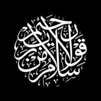 Arabisch schoonschrift sjabloon, betekenis voor allemaal uw ontwerp behoeften, spandoeken, stickers, Ramadan flyers, enz vector