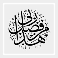 Arabisch schoonschrift sjabloon, betekenis voor allemaal uw ontwerp behoeften, spandoeken, stickers, Ramadan flyers, enz vector