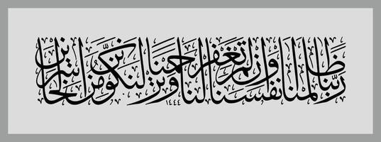 Arabisch schoonschrift sjabloon, betekenis voor allemaal uw ontwerp behoeften, spandoeken, stickers, Ramadan flyers, enz vector