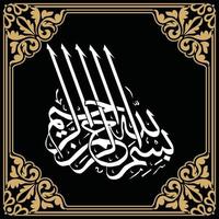 Arabisch qalam schoonschrift bismillah vector