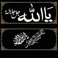 Islamitisch kunst schoonschrift vector