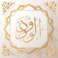 asmaul hoes 99 namen van Allah gouden vector Arabisch schoonschrift