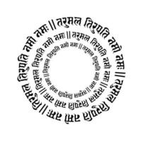 heer tirupati balaj Sanskriet mantra met drie rondes. mijn tirupati god wij zijn loven jij. vector