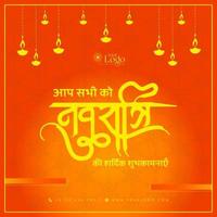 Indisch god durga in gelukkig durga puja subh navratri post ontwerp in Hindi vector