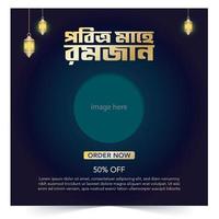 Ramadan bangla typografie is helling kleur met een sociaal media of web advertentie thema. elegant uitverkoop en korting promo vector ontwerp sjabloon