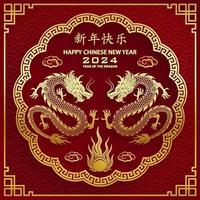 gelukkig Chinese nieuw jaar 2024 draak dierenriem teken vector