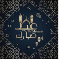 groet eid al fitr mubarak met Islamitisch geometrie ornamenten en ruimte tekst. kan worden gebruikt voor digitaal of gedrukt hartelijk groeten. vector illustratie