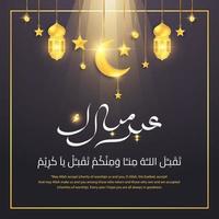 eid mubarak Islamitisch achtergrond met goud halve maan maan en lantaarn ontwerp vector