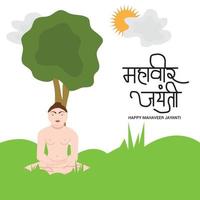 vector illustratie van een achtergrond voor mahaveer Jayanti viering met Hindi tekst mahaveer jayanti.