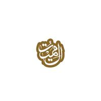 allah's naam in Arabisch schoonschrift stijl vector