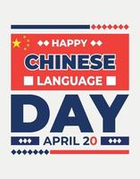 gelukkig Chinese taal dag t-shirt vector