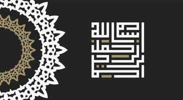 bismillah geschreven in Islamitisch of Arabisch schoonschrift met retro kleur. betekenis van bismillah, in de naam van Allah, de medelijdend, de barmhartig. vector