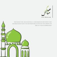 groen wit moskee in tekenfilm hand- getrokken ontwerp met Arabisch tekst gemeen is eid mubarak vector