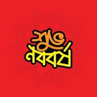 vector Bengaals nieuw jaar bangla typografie en schoonschrift ontwerp voor Bengaals traditioneel festival