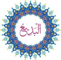 Allah naam met ronde ontwerp vector
