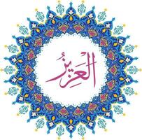 Allah naam met ronde ontwerp vector