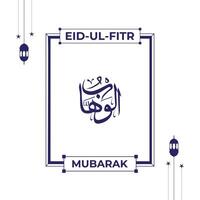 allah's naam in Arabisch schoonschrift stijl met eid mubarak groet vector