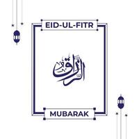 allah's naam in Arabisch schoonschrift stijl met eid mubarak groet vector