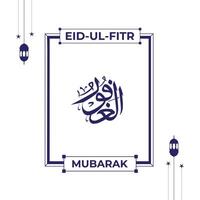 allah's naam in Arabisch schoonschrift stijl met eid mubarak groet vector