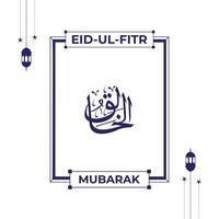 allah's naam in Arabisch schoonschrift stijl met eid mubarak groet vector