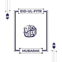 allah's naam in Arabisch schoonschrift stijl met eid mubarak groet vector