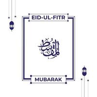 allah's naam in Arabisch schoonschrift stijl met eid mubarak groet vector