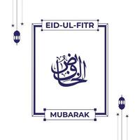 allah's naam in Arabisch schoonschrift stijl met eid mubarak groet vector