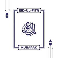 allah's naam in Arabisch schoonschrift stijl met eid mubarak groet vector