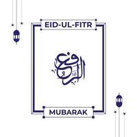 allah's naam in Arabisch schoonschrift stijl met eid mubarak groet vector