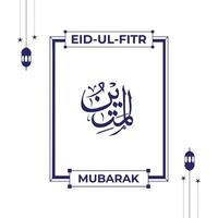 allah's naam in Arabisch schoonschrift stijl met eid mubarak groet vector